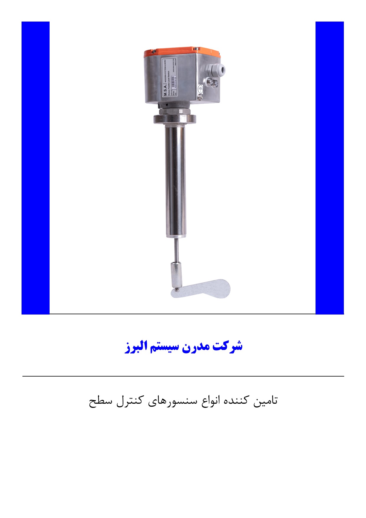 لول سوئیچ پره ای چیست؟ 